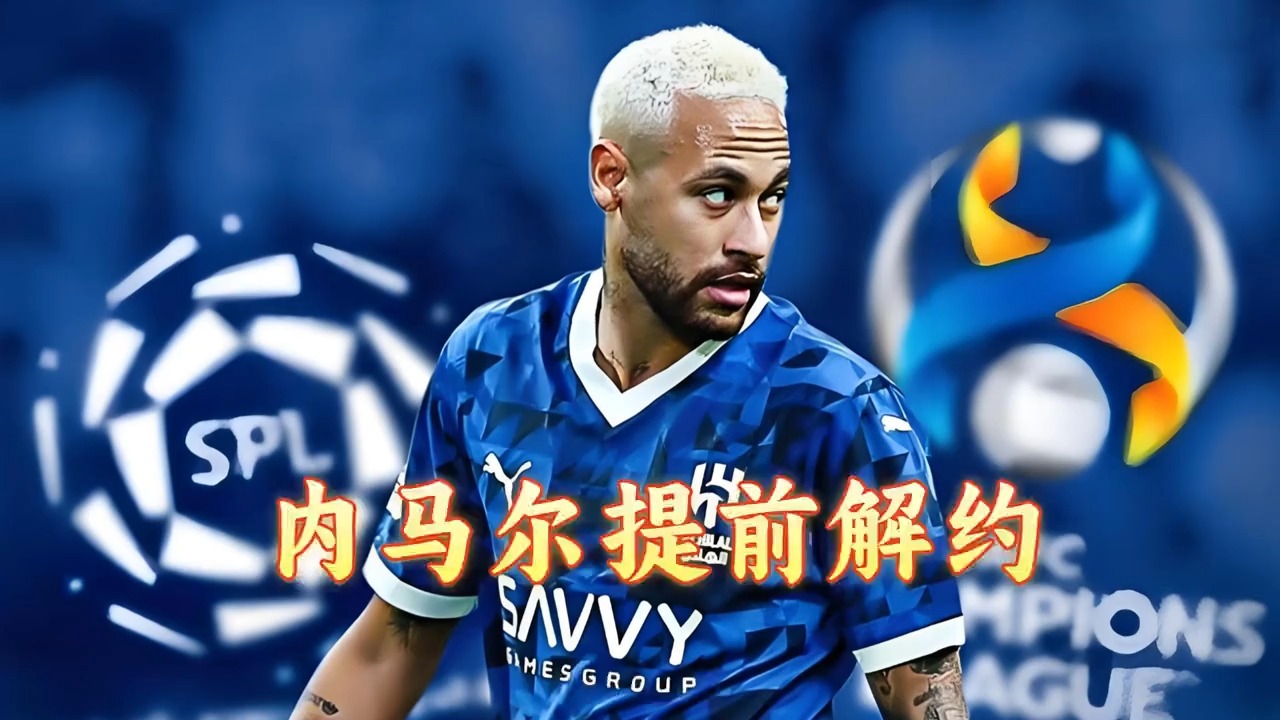 内马尔新星战术调整表现惊艳，拜仁未来可期！